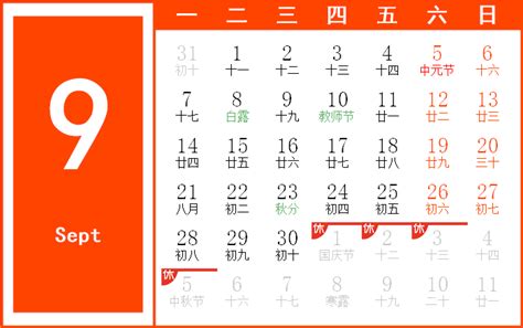 1998年9月28日|万年历1998年9月28日日历查询